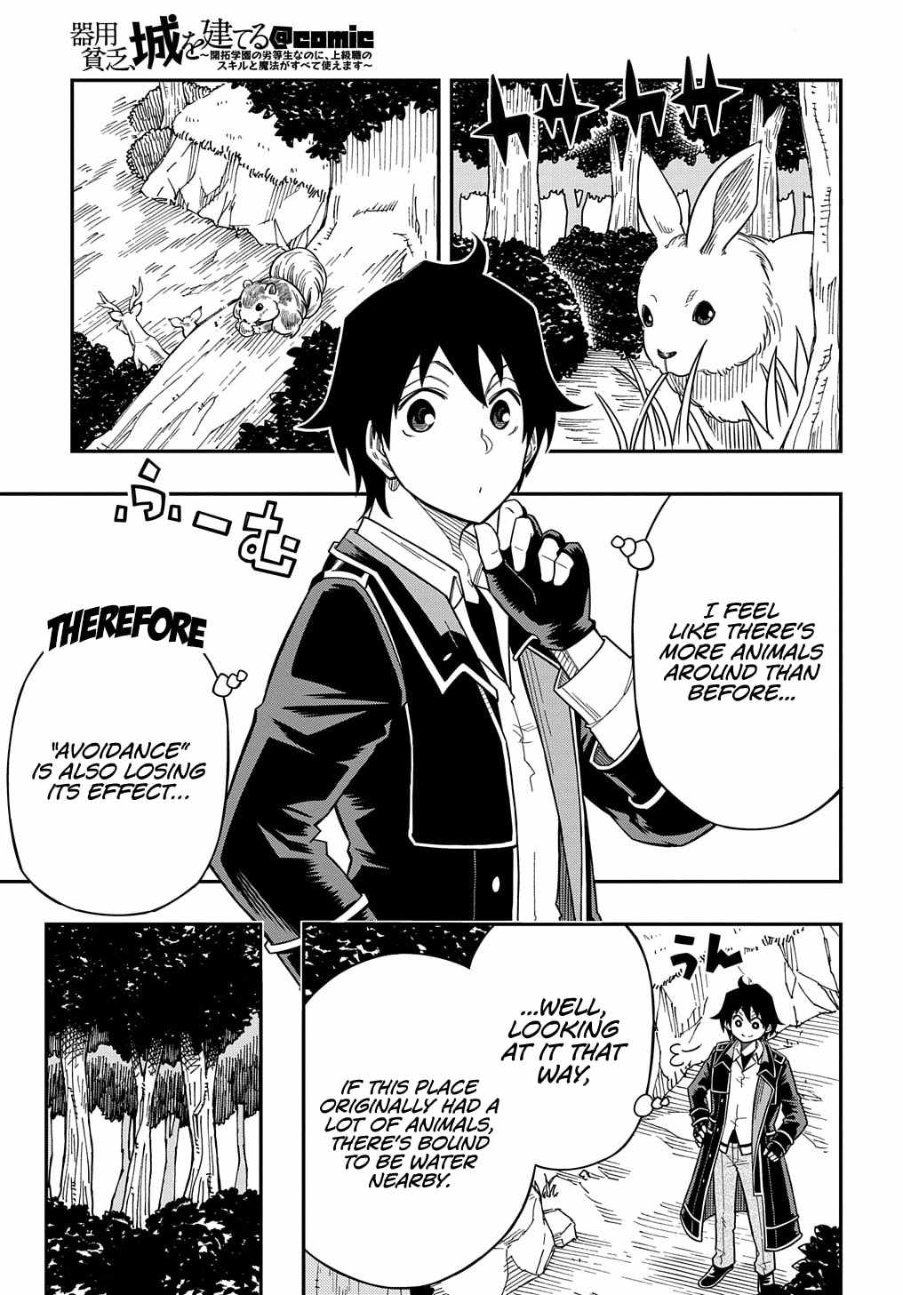 iyoubinbou, Jou wo Tateru - Kaitaku Gakuen no Rettousei na no ni, Joukyuu-shoku no Skill to Mahou ga Subete Tsukaemasu Chapter 14 4